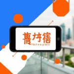 Mandarim Fácil e Grátis – aprenda direto do seu celular